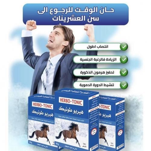 Herbo Ridouane Tonic – Vitalité et Bien-Être au Naturel